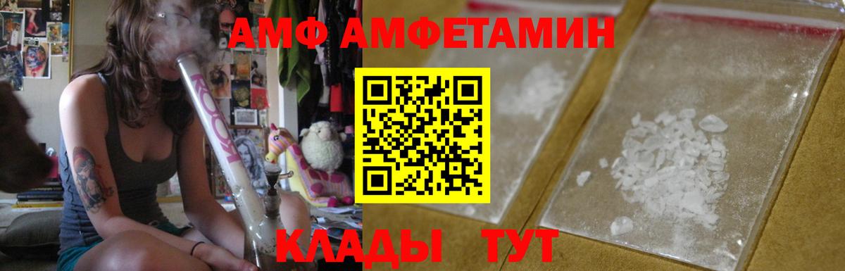 АМФ VHQ  Вход с VPN  Алексин 