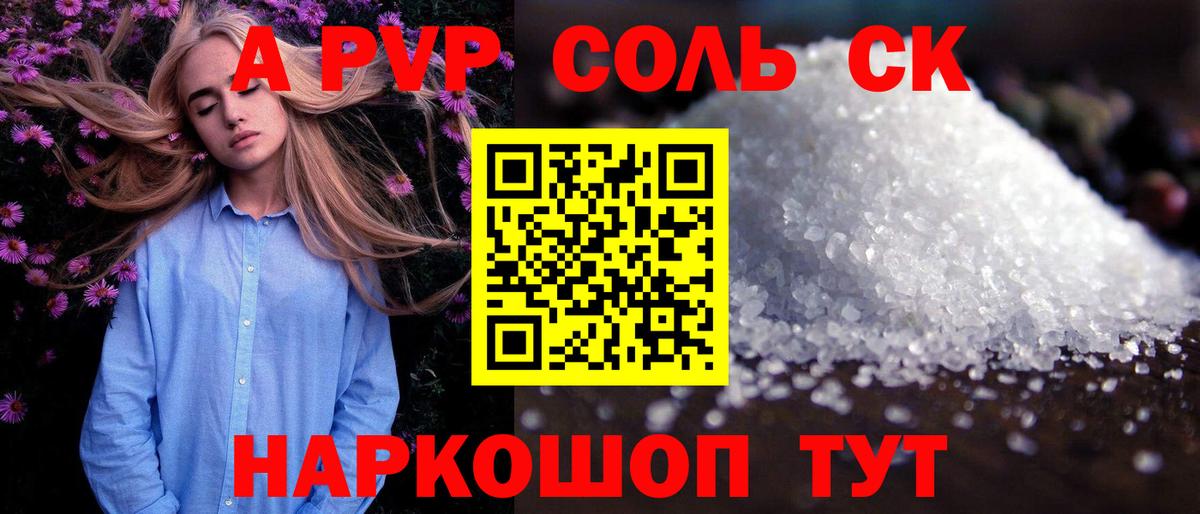 А ПВП мука Алексин