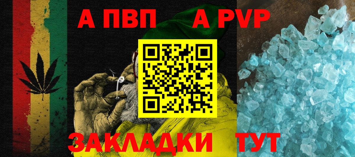 цены   А ПВП крисы CK  Вход с VPN  Алексин  Alpha PVP  Альфа ПВП мука  Alfa_PVP крисы CK 