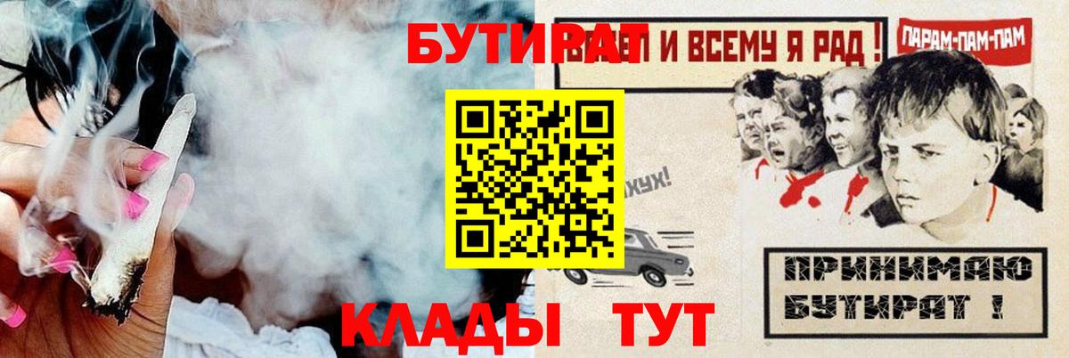 Бутират оксана  Вход с VPN  Алексин 