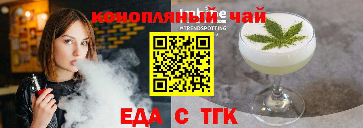 Алексин  Еда ТГК конопля  Вход с VPN 