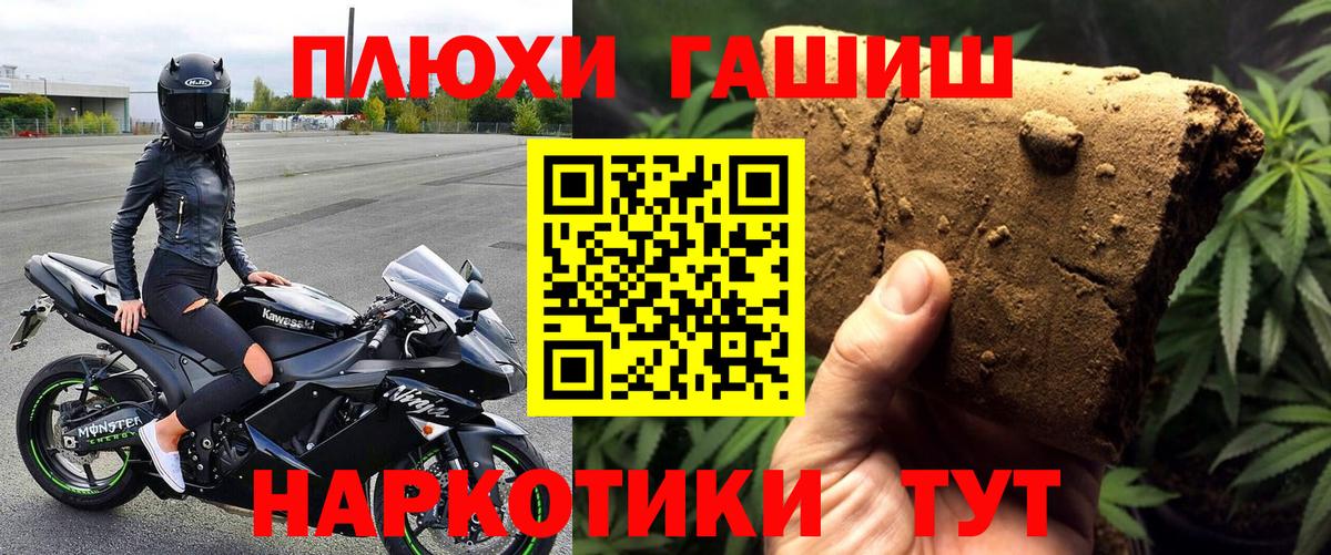 ГАШ индика сатива  ГАШ хэш  Вход с VPN  Алексин 