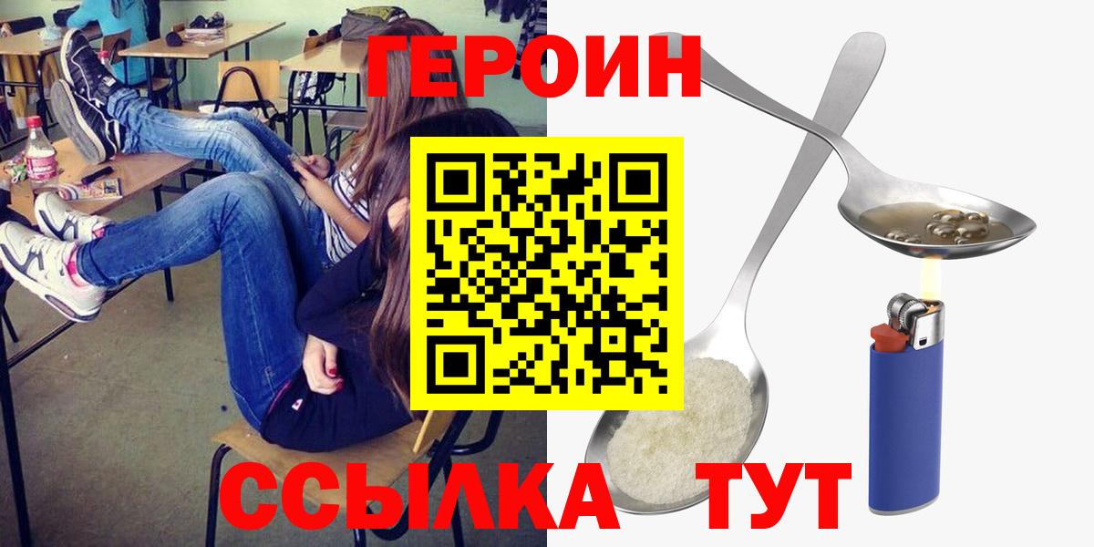Героин  Вход с VPN  Алексин  Героин герыч 