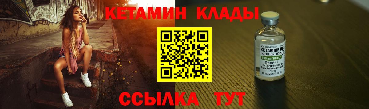 Алексин  КЕТАМИН VHQ  Вход с VPN  КЕТАМИН VHQ 