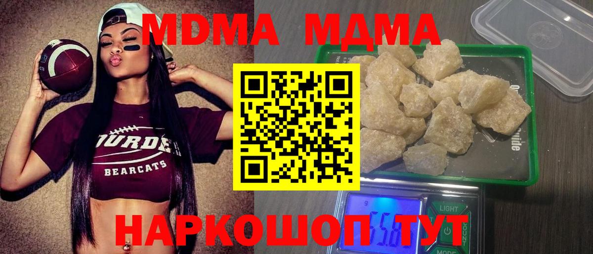 МДМА crystal Алексин
