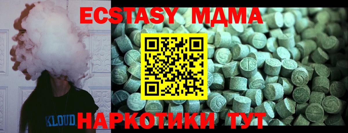 MDMA VHQ  МДМА VHQ  МДМА  Алексин  Вход с VPN 