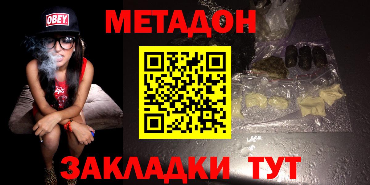 кракен как зайти  Вход с VPN  МЕТАДОН VHQ  Алексин  Метадон белоснежный 