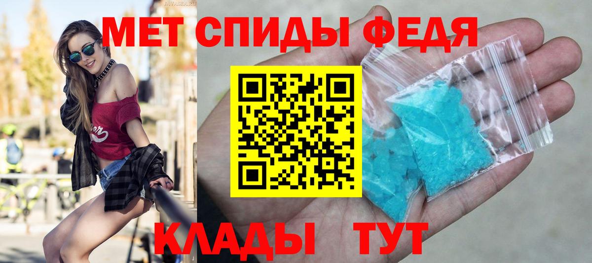 Первитин кристалл Алексин