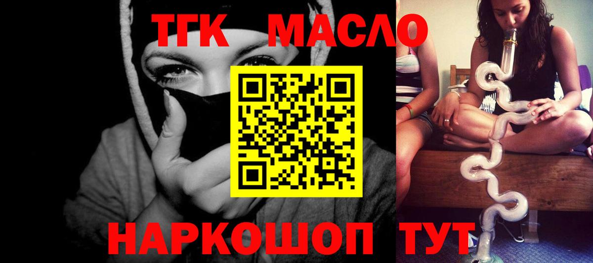 ТГК вейп с тгк  Вход с VPN  Алексин 